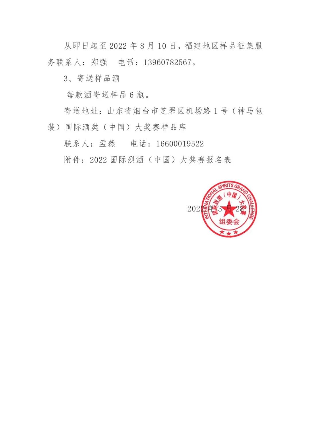醉境酒业 醉境酒业