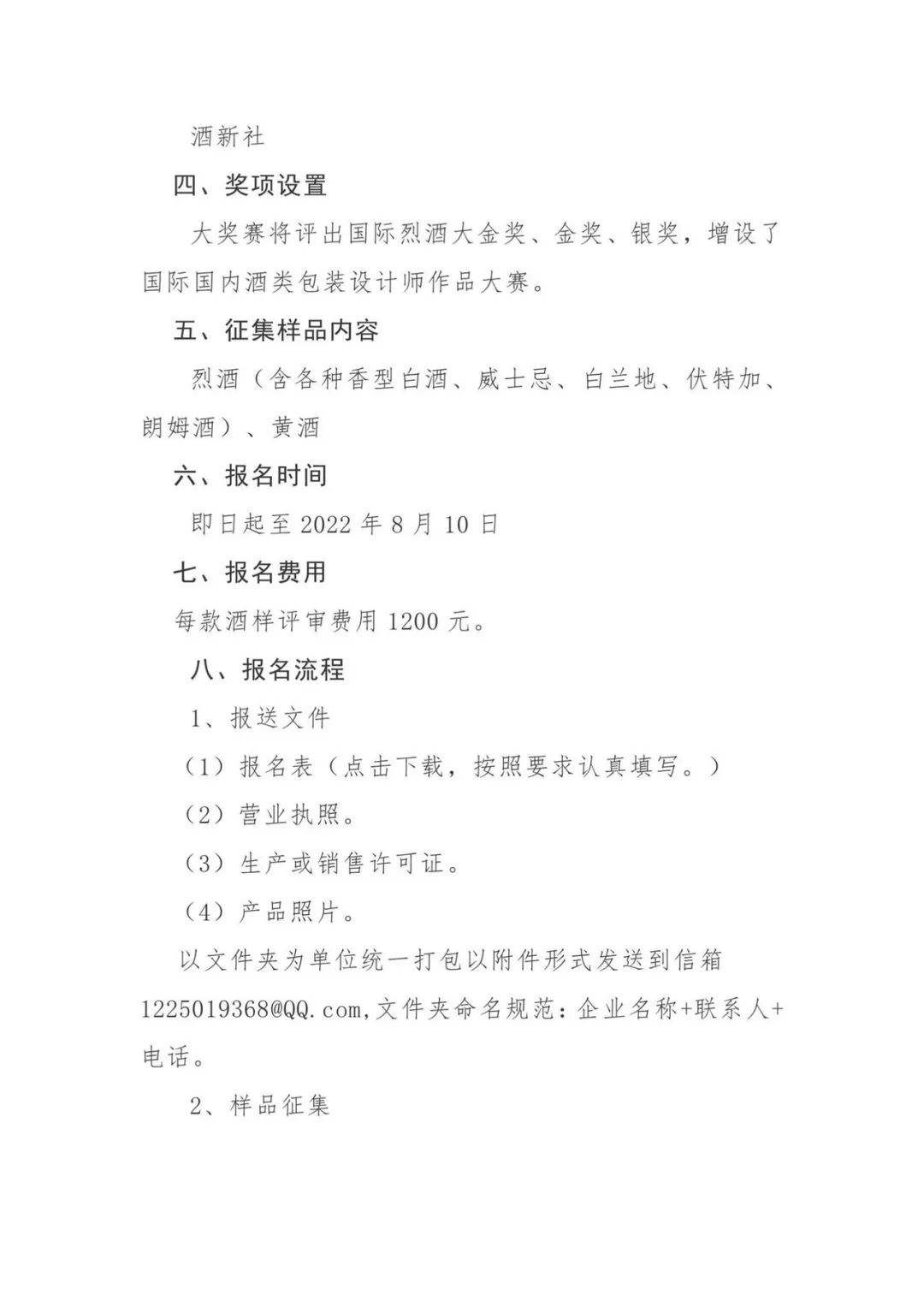 醉境酒业 醉境酒业