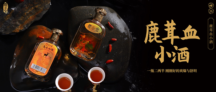 鹿小宝酒业 鹿小宝酒业