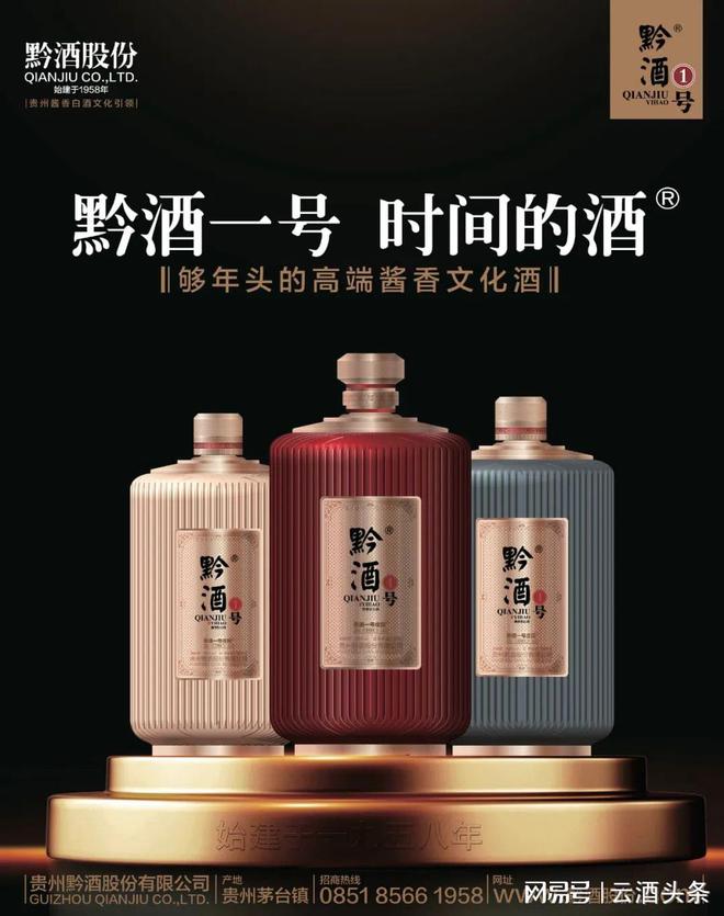黔酒股份 黔酒股份