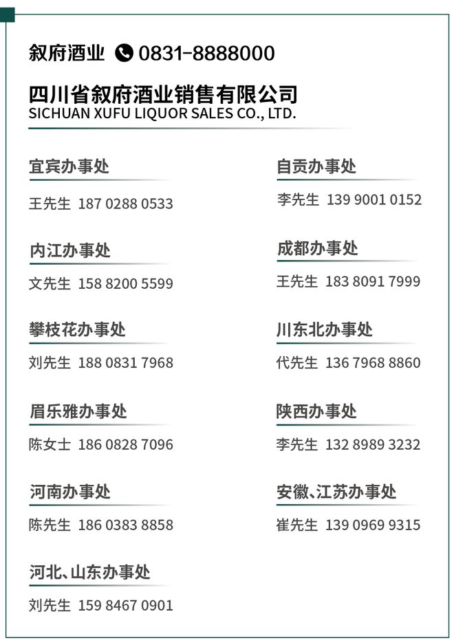 醉境酒业 醉境酒业