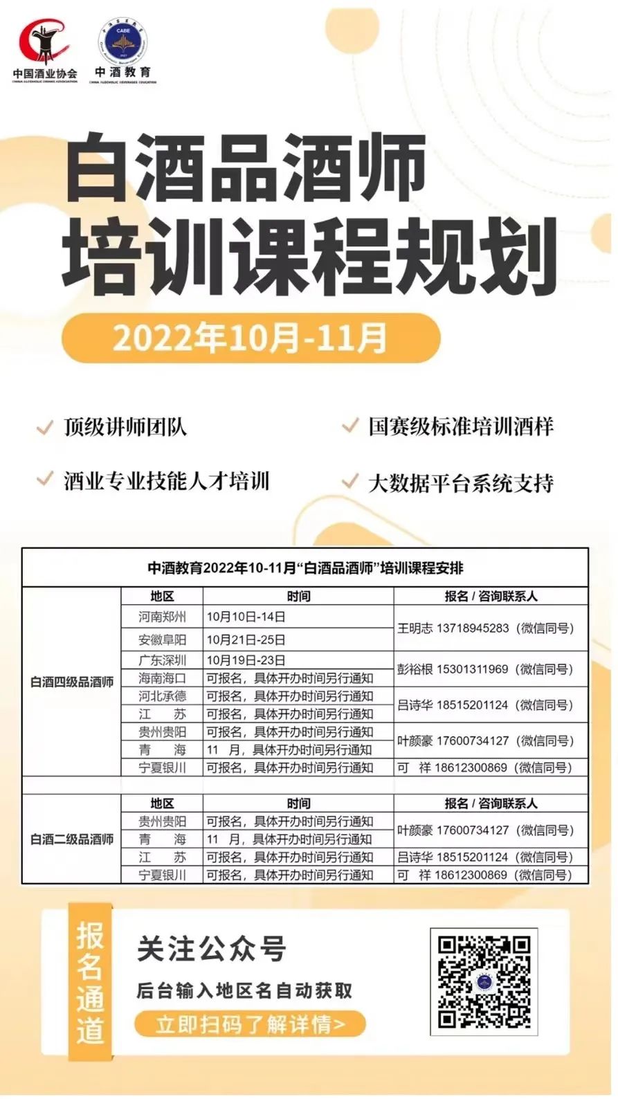 哈尔滨市军工酿酒厂 哈尔滨市军工酿酒厂