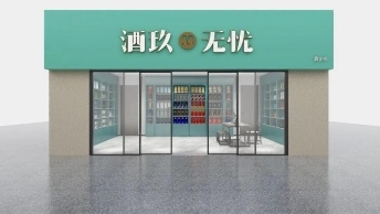 茅台镇南国酒业 茅台镇南国酒业