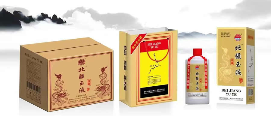 北疆玉液珍藏 北疆玉液珍藏