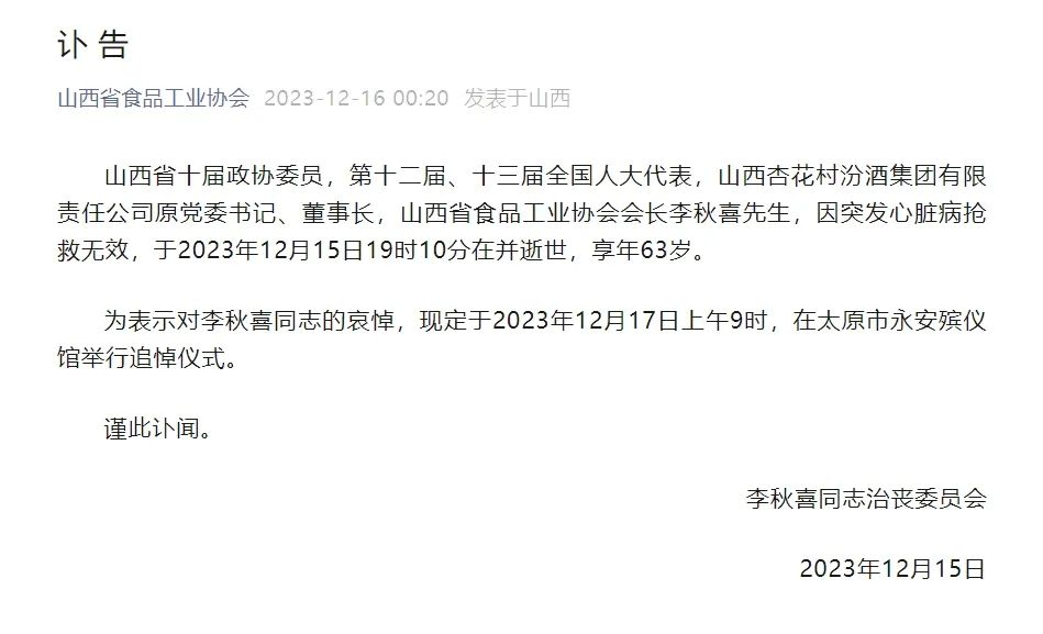 哈尔滨市军工酿酒厂 哈尔滨市军工酿酒厂