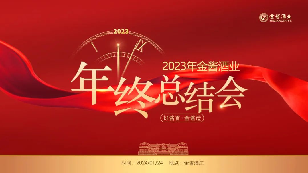 贵州金酱酒 贵州金酱酒