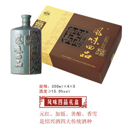 风味四品礼盒