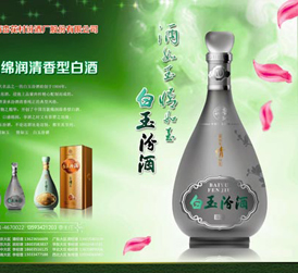 40°10年白玉汾酒