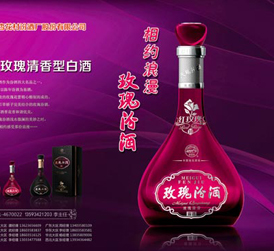 40°玲珑红玫瑰汾酒