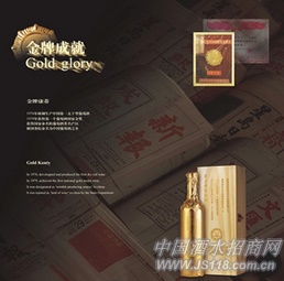 名酒金牌成就康蒂葡萄酒