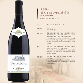 莎普蒂尔世家罗纳谷干红葡萄酒