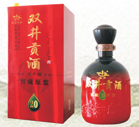 双井贡酒20年