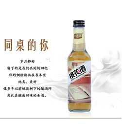 桃花酒(同桌的你)