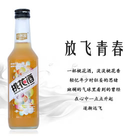桃花酒(放飞青春)