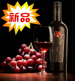 30倍高白藜芦醇干红葡萄酒750ml