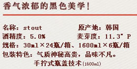 stoutơ��