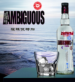 暧昧伏特加