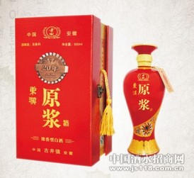 名酒古家原浆叁年陈系列