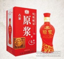 名酒古家五粮原浆酒系列