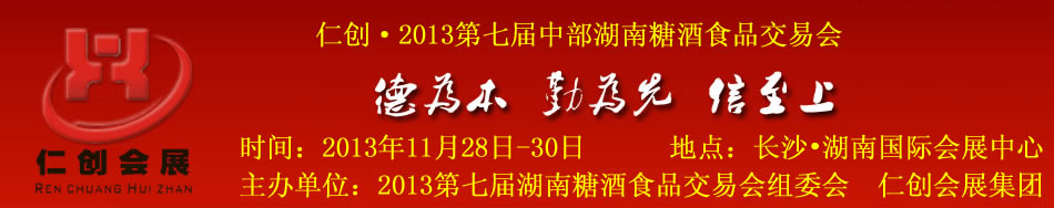 �ʴ���2013���߽��в������Ǿ�ʳƷ���׻�