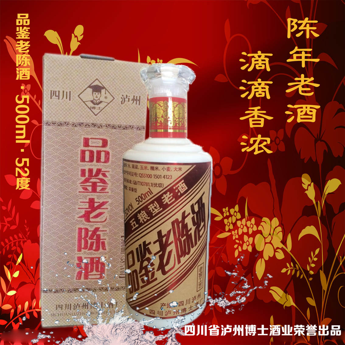 宴席用酒选什么好？一份详尽的选购指南