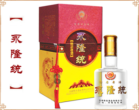 五星永隆统