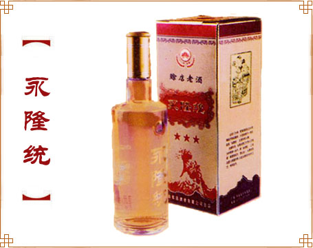 三星永隆统