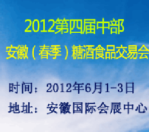 2012���Ľ��в����գ��������Ǿ�ʳƷ��