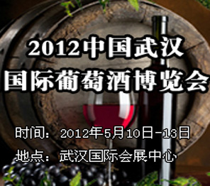 2012�й��人�������ѾƼ��ҾƲ�����