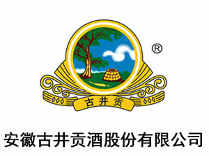 安徽古井贡酒股份有限公司
