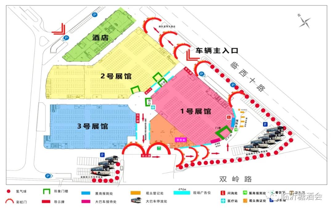 2020山东临沂糖酒会明日盛大开幕