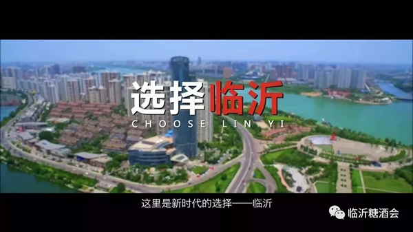 山东临沂糖酒会