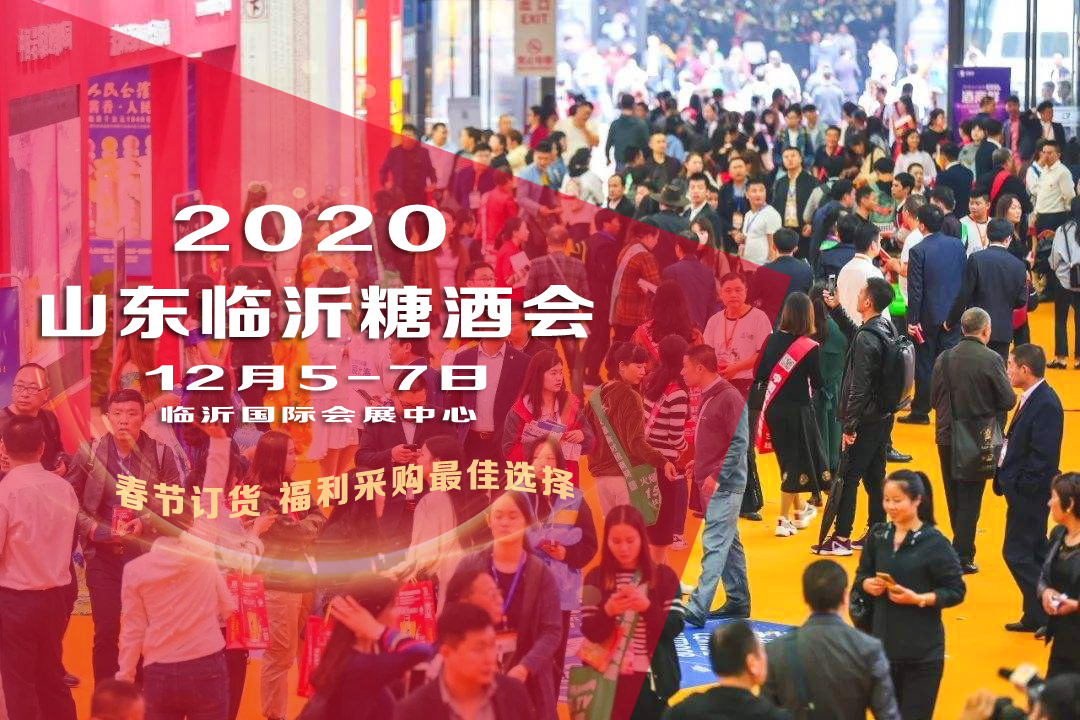 2020ɽ�������Ǿƻ᱾����ʢ��Ļ