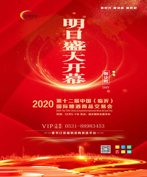 2020ɽ�������Ǿƻ�����ʢ��Ļ