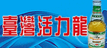 ̨�尢��ɽʵҵ���Źɷ����޹�˾