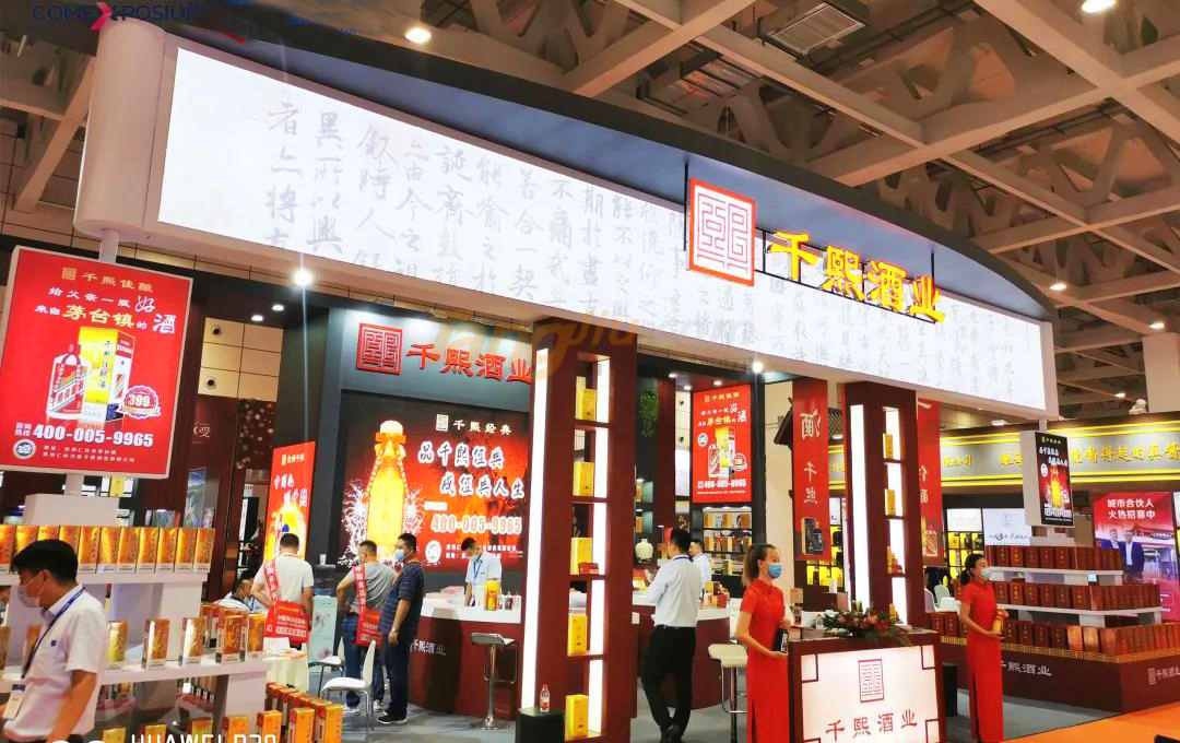 山东临沂糖酒会