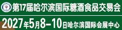 ��17������������Ǿ�ʳƷ���׻�
ʱ�䣺2027��5��8-10��
