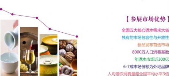 仁创2017第十五届中部(湖南)糖酒食品交易会