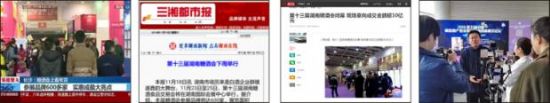 仁创2017第十五届中部(湖南)糖酒食品交易会
