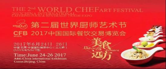 �ڶ��������ʦ��������2017�й����ʲ������ײ�����