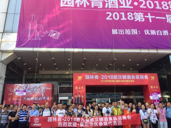 2018��ʮ���в����人���Ǿ�ʳƷ���׻�