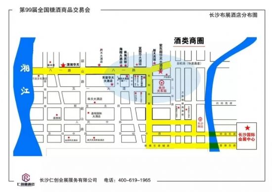 2018第99届【长沙秋糖】全国糖酒会
