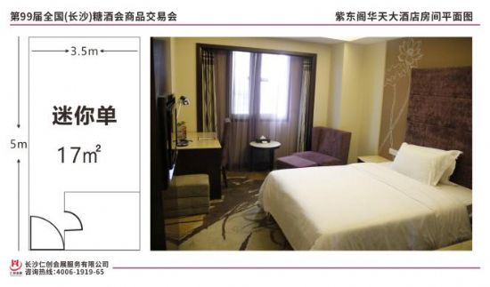 2018长沙秋糖携手“紫东阁华天大酒店”“游轮之夜”打造酒水新营销奇迹