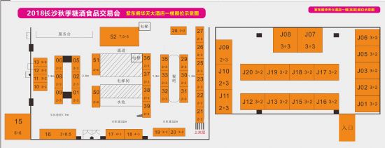 2018长沙秋糖携手“紫东阁华天大酒店”“游轮之夜”打造酒水新营销奇迹