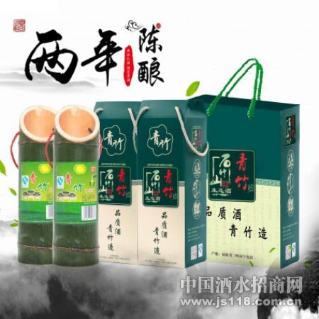 青竹生态酒