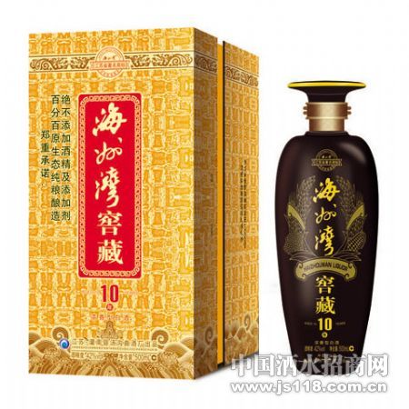 海州湾窖藏10年