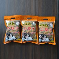 二锅头