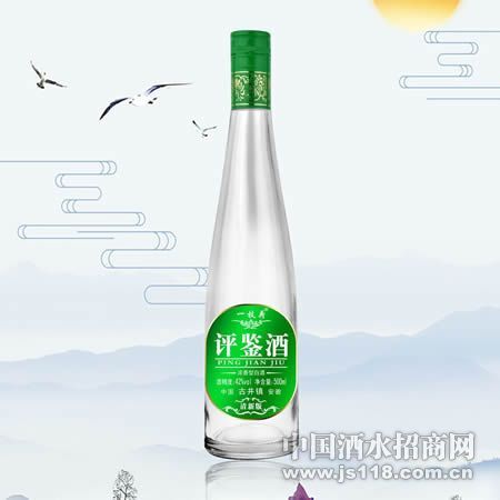 清新版评鉴酒