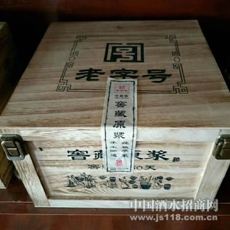 老字号窖藏原浆酒