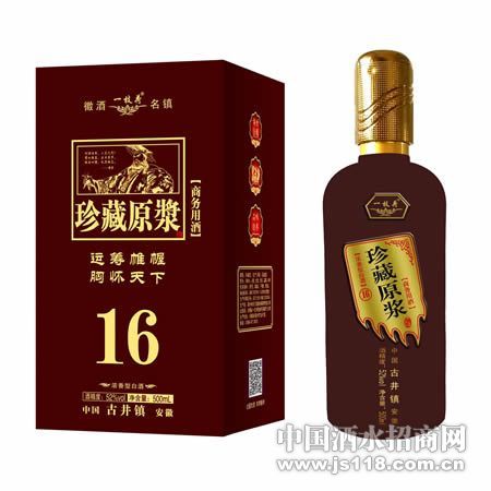 一支荷16年商务原浆酒